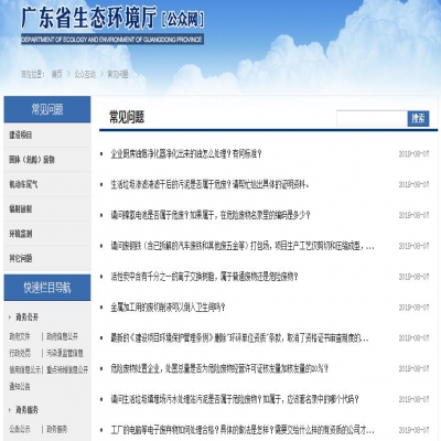 省廳回復(fù)｜關(guān)于污泥、電池、廢離子樹(shù)脂、 危廢等方面的問(wèn)題...
