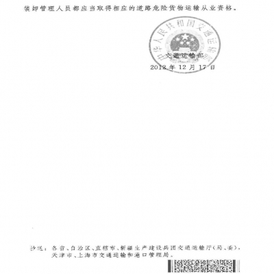 劉科丨關于危險廢物運輸?shù)囊恍┫敕ê徒ㄗh！